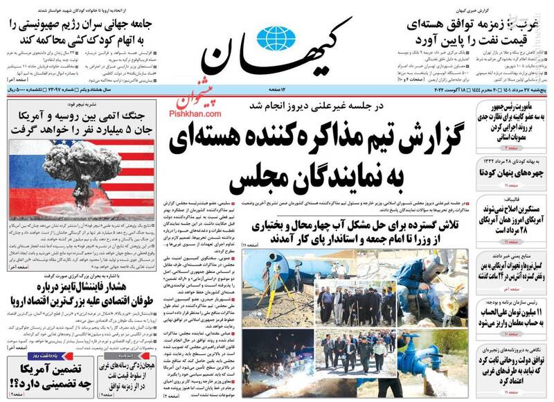 روزنامه روزنامه
