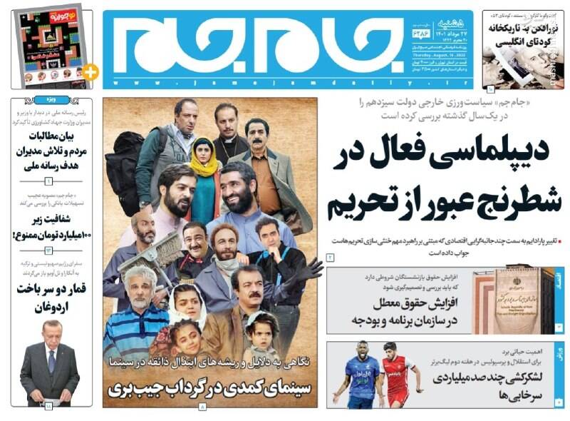 روزنامه روزنامه