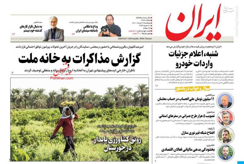 روزنامه روزنامه