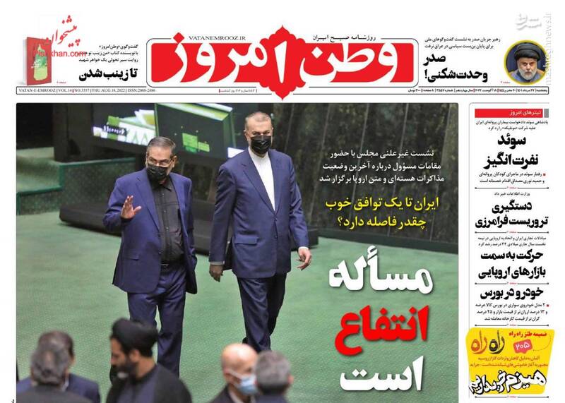 روزنامه روزنامه