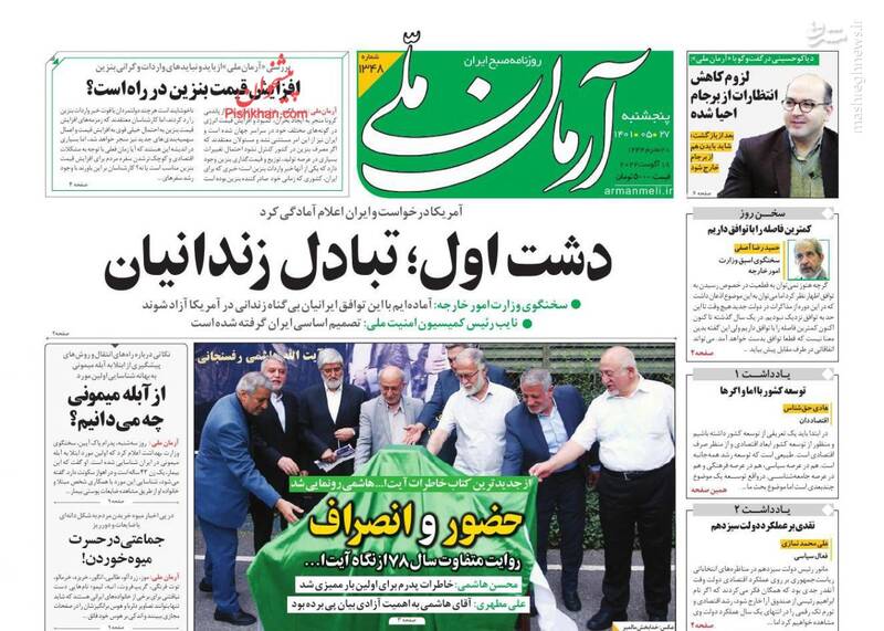 روزنامه روزنامه