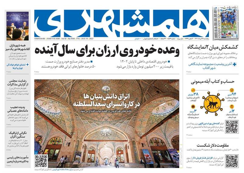روزنامه روزنامه