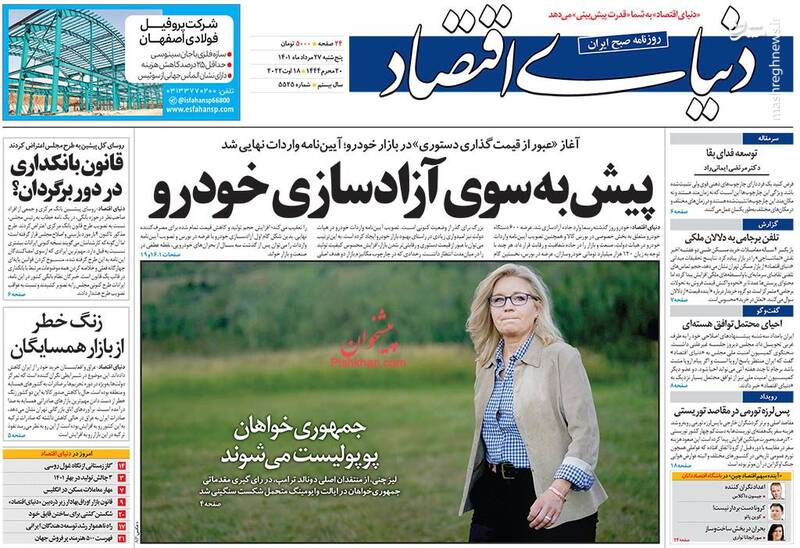 روزنامه روزنامه