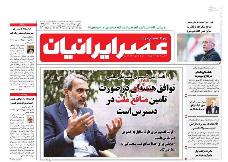 روزنامه روزنامه