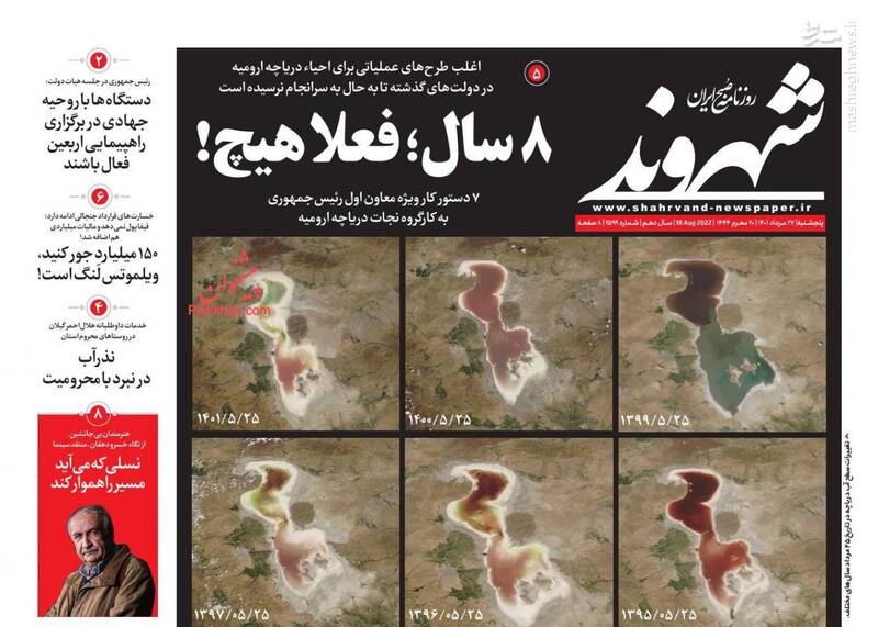 روزنامه روزنامه