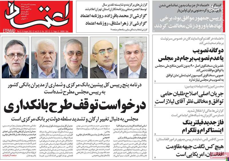 در جلسه غیر علنی مجلس با دیپلماتها چه گذشت؟ / مطالبه وعده میتینگهای انتخاباتی دیگر نامزدها از رئیسی!