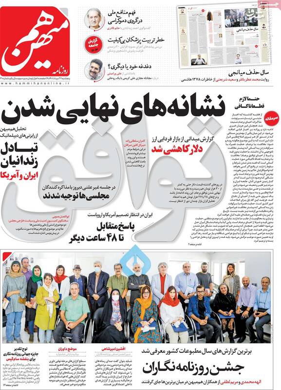 در جلسه غیر علنی مجلس با دیپلماتها چه گذشت؟ / مطالبه وعده میتینگهای انتخاباتی دیگر نامزدها از رئیسی!