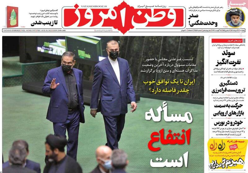 در جلسه غیر علنی مجلس با دیپلماتها چه گذشت؟ / مطالبه وعده میتینگهای انتخاباتی دیگر نامزدها از رئیسی!