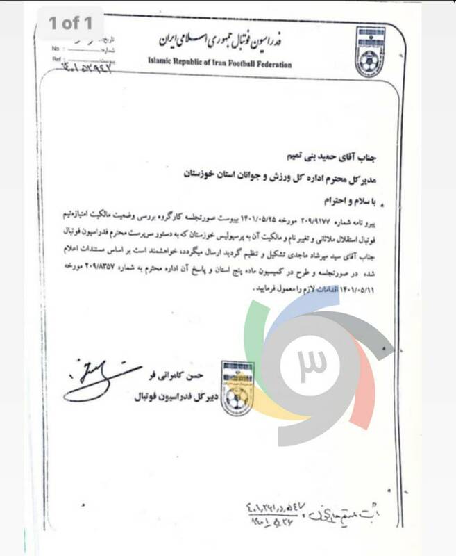 استقلالی که یک شبه پرسپولیس شد