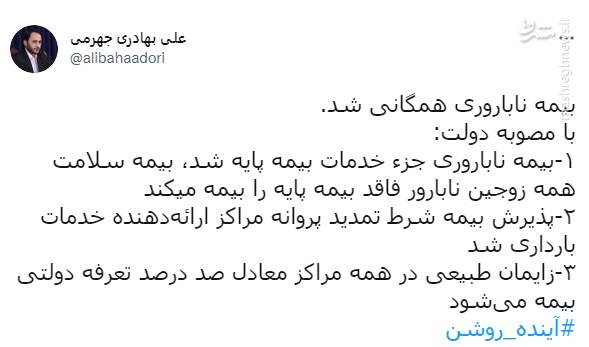 سخنگوی دولت: بیمه ناباروری همگانی شد 2