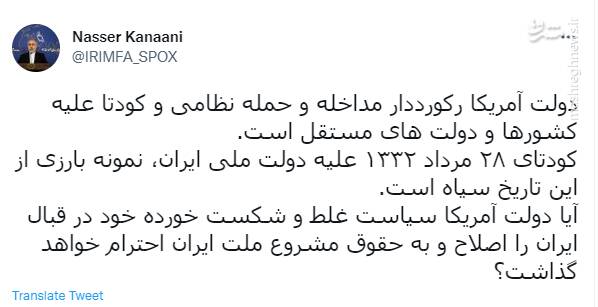 آمریکا رکورددار مداخله و کودتا علیه کشورها و دولتهای مستقل است