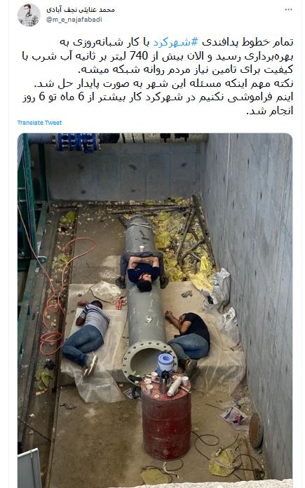 مشکل آب شهرکرد حل شد +عکس