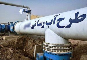تحقق وعده رئیسی در آستانه یکسالگی دولت / آب شرب به آبیک رسید