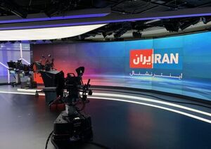 رونمایی از شبکه تلویزیونی موساد اینترنشنال در ریاض!