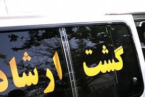 شگرد مزدوران رسانهای غرب در فضاسازی علیه گشت ارشاد