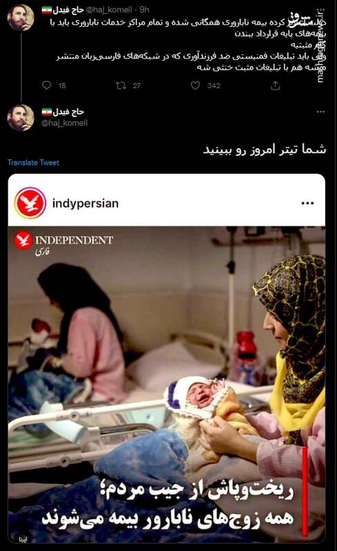 با ژن ایرانی مشکل دارند +عکس