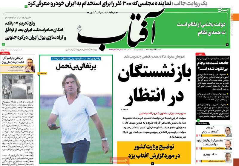 شکست پروژه آشوبسازی به بهانه قطعی آب در شهرکرد! / چرا مردم نسبت به برجام بیتفاوت شدهاند؟