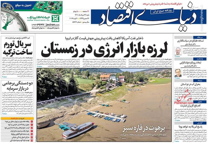 شکست پروژه آشوبسازی به بهانه قطعی آب در شهرکرد! / چرا مردم نسبت به برجام بیتفاوت شدهاند؟