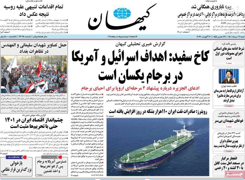 شکست پروژه آشوبسازی به بهانه قطعی آب در شهرکرد! / چرا مردم نسبت به برجام بیتفاوت شدهاند؟