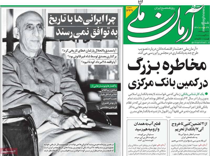 شکست پروژه آشوبسازی به بهانه قطعی آب در شهرکرد! / چرا مردم نسبت به برجام بیتفاوت شدهاند؟