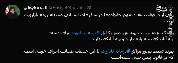 مادران باردار ۱۰۰ در صد بیمه میشوند