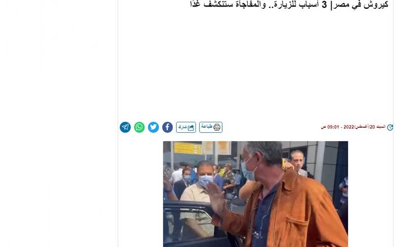 رمزگشایی از دلایل سفر کیروش به مصر