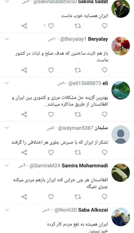 قدردانی کاربران افغانستانی از صبوری ایران در مواجهه با طالبان