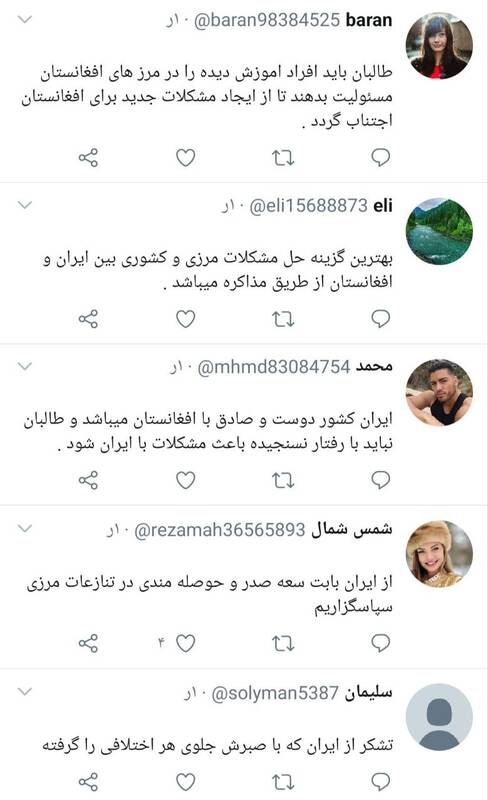 قدردانی کاربران افغانستانی از صبوری ایران در مواجهه با طالبان