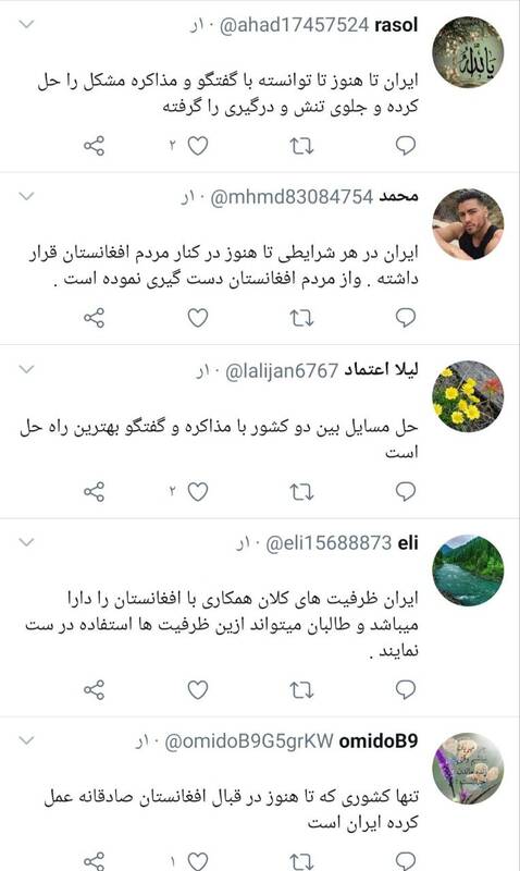 قدردانی کاربران افغانستانی از صبوری ایران در مواجهه با طالبان
