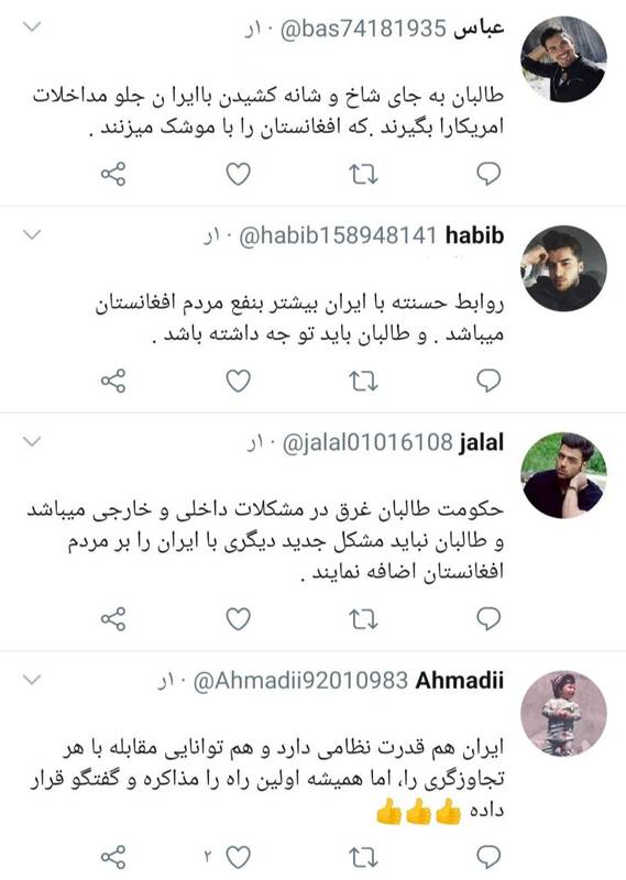 قدردانی کاربران افغانستانی از صبوری ایران در مواجهه با طالبان