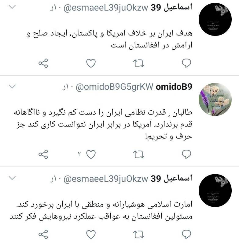 قدردانی کاربران افغانستانی از صبوری ایران در مواجهه با طالبان