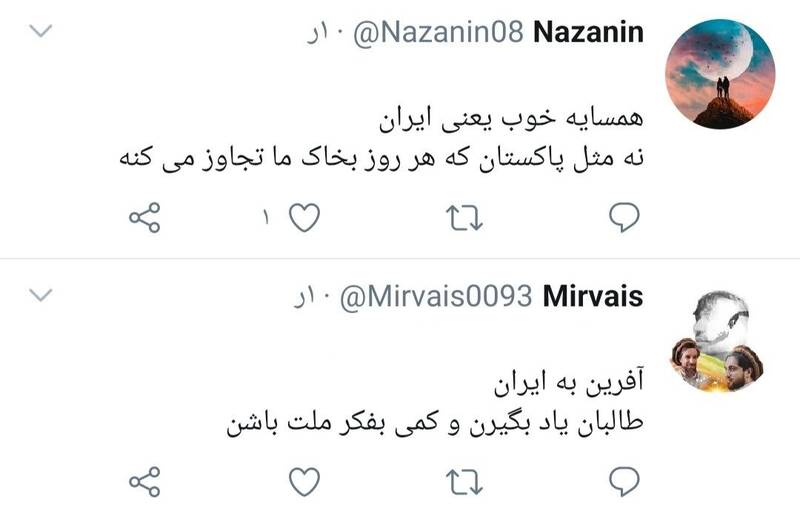 قدردانی کاربران افغانستانی از صبوری ایران در مواجهه با طالبان