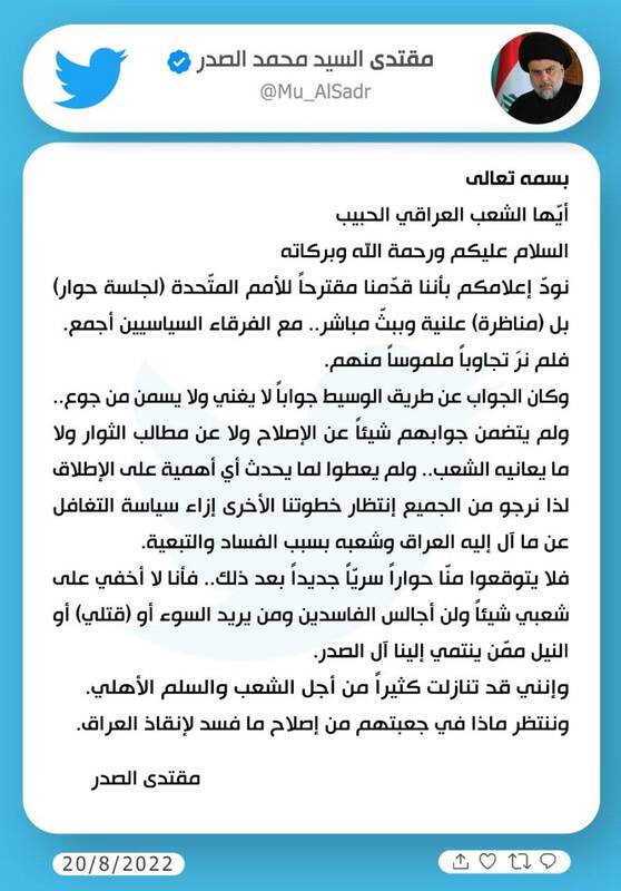 مقتدی صدر: خیلی کوتاه آمدم؛ منتظر گام بعدی باشید