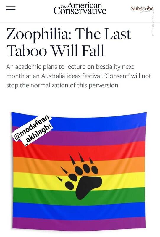 حیوانگرایی: سقوط آخرین تابو