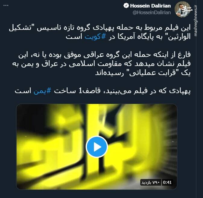 تصاویری از پهپاد تهاجمی یمنیها+ فیلم