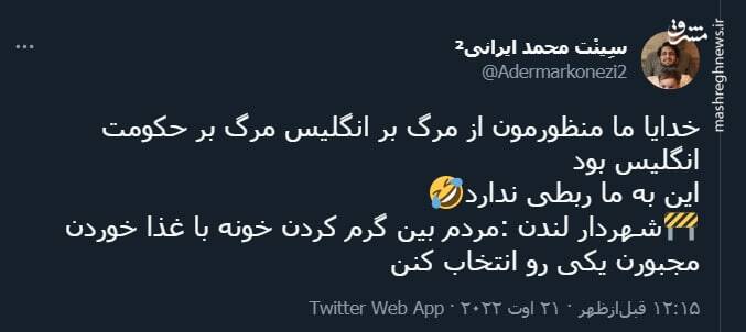 برای زندگی تو لندن دو حق انتخاب بیشتر نداری