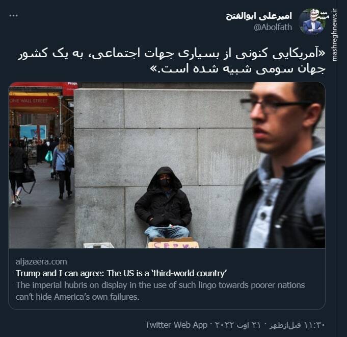 آمریکای جهان سومی به روایت تصویر