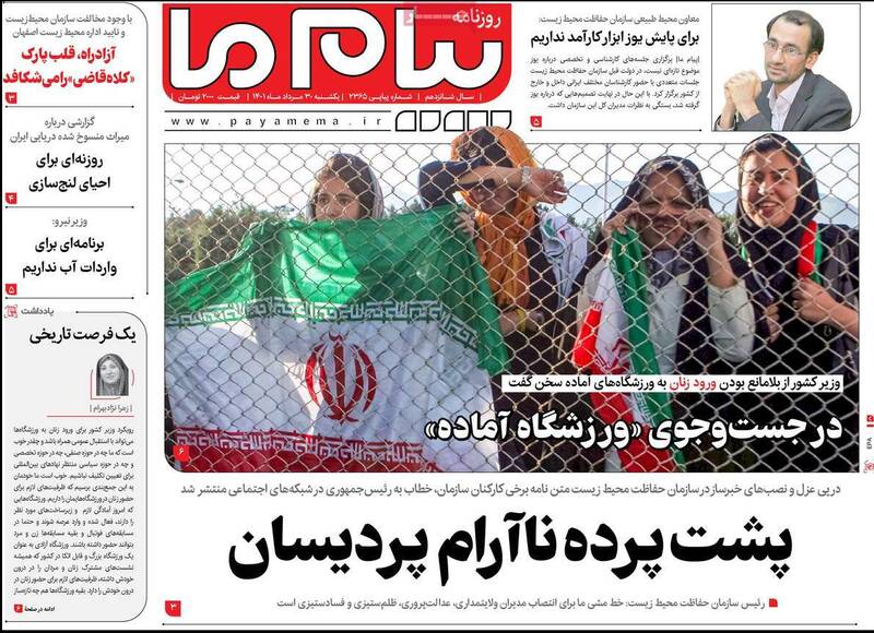 احیای پروژه «جنگ آب» توسط افسر سازمان سیا/ آیا پلیس بدحجابها را جریمه میکند؟