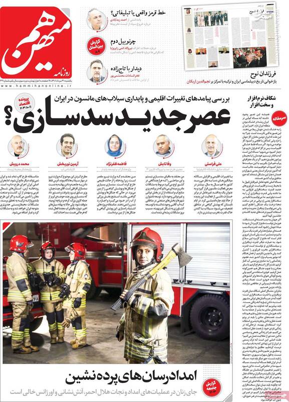 احیای پروژه «جنگ آب» توسط افسر سازمان سیا/ آیا پلیس بدحجابها را جریمه میکند؟