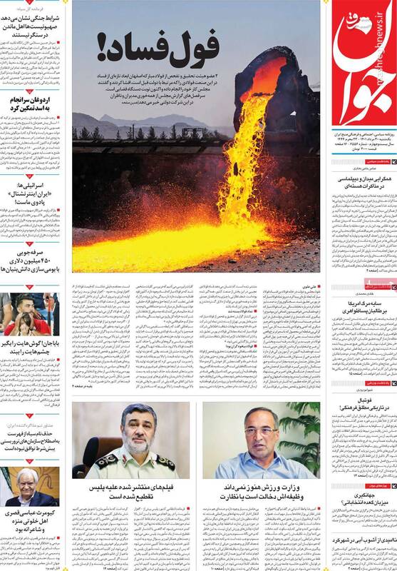 احیای پروژه «جنگ آب» توسط افسر سازمان سیا/ آیا پلیس بدحجابها را جریمه میکند؟