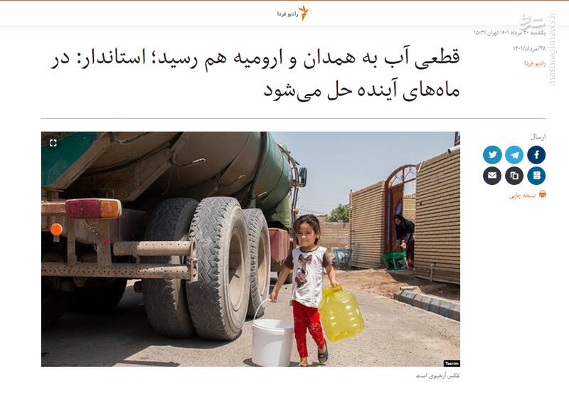 احیای پروژه «جنگ آب» توسط افسر سازمان سیا/ آیا پلیس بدحجابها را جریمه میکند؟