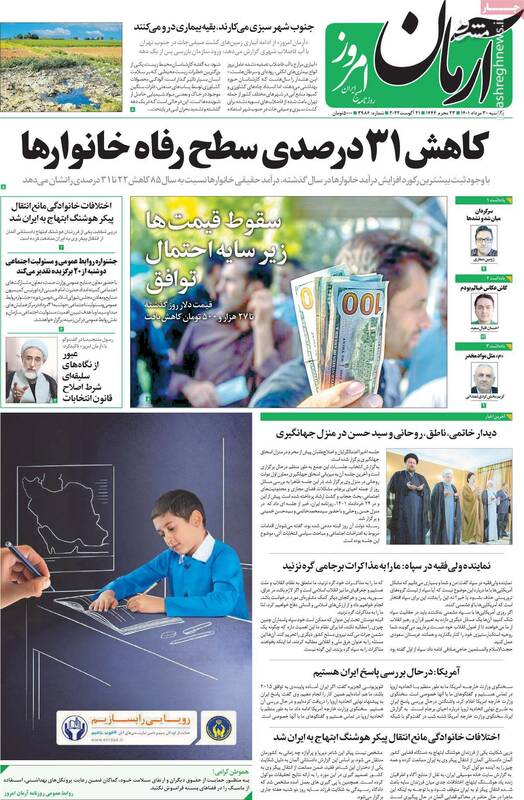 احیای پروژه «جنگ آب» توسط افسر سازمان سیا/ آیا پلیس بدحجابها را جریمه میکند؟