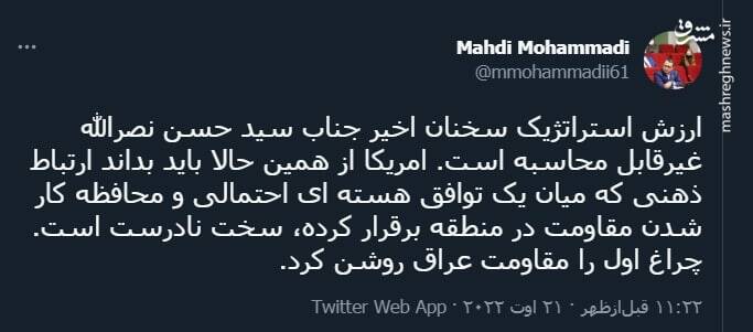 چراغ اول را مقاومت عراق روشن کرد