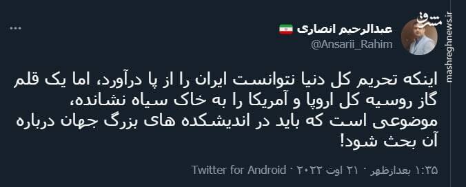 گاز روسیه کل اروپا و آمریکا را به خاک سیاه نشاند