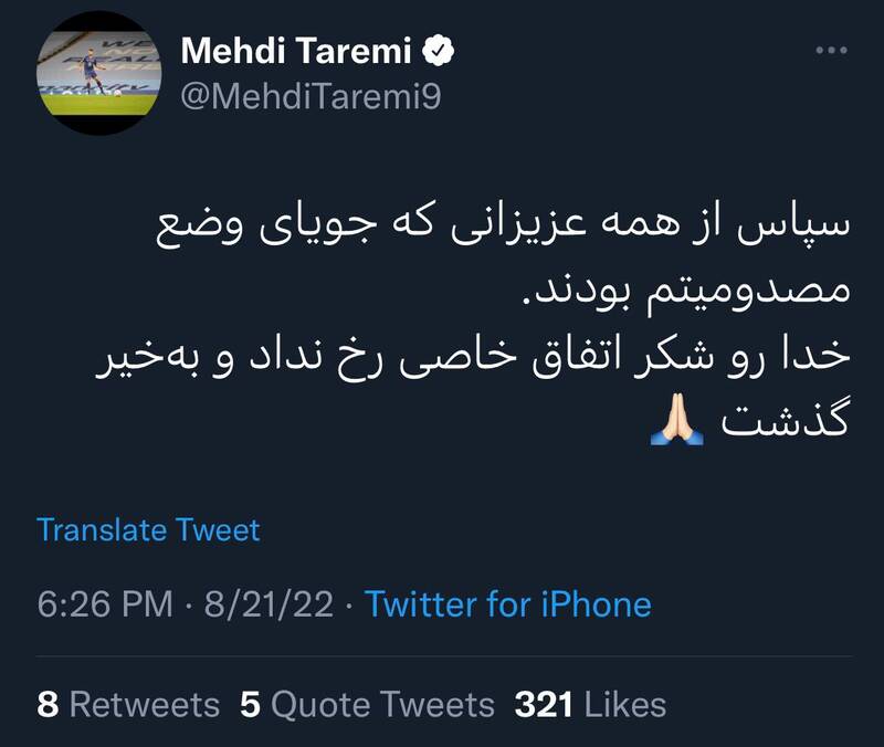 شدت مصدومیت طارمی مشخص شد +عکس