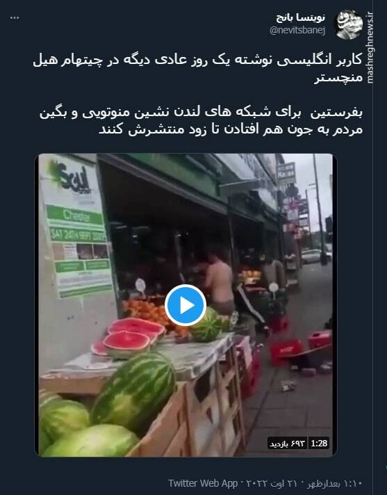 یک روز عادی دیگه در انگلیس+ فیلم