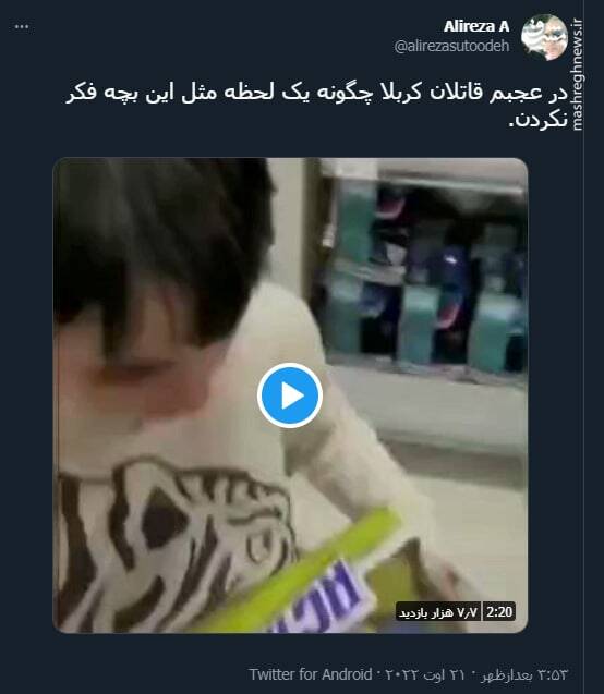 قاتلان کربلا مثل این بچه هم فکر نکردند+ فیلم