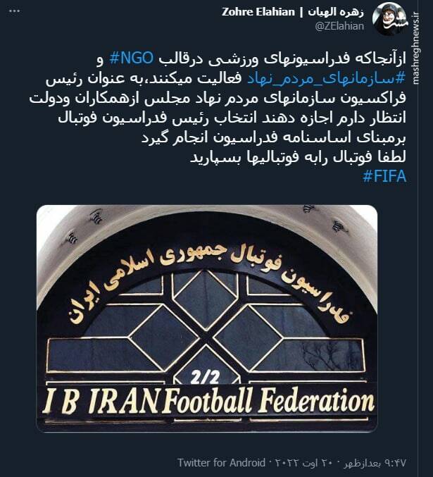 لطفا فوتبال رابه فوتبالیها بسپارید