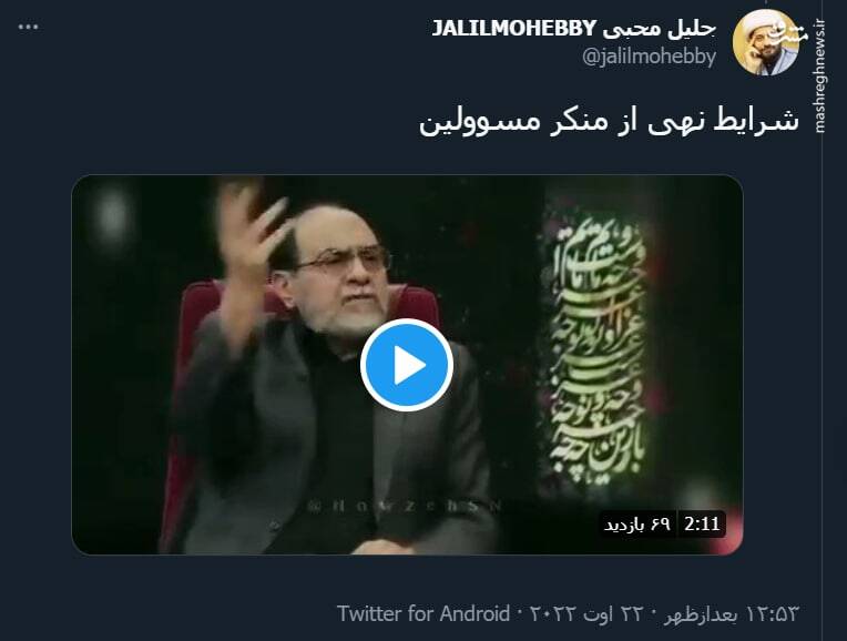 شرایط نهی از منکر مسوولین+ فیلم