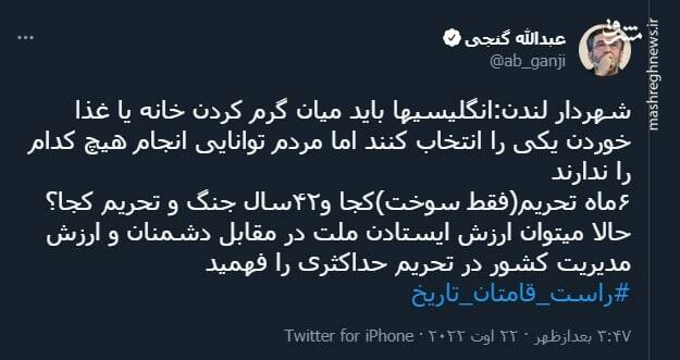 حالا میشه ارزش مدیریت کشور در تحریم حداکثری را فهمید